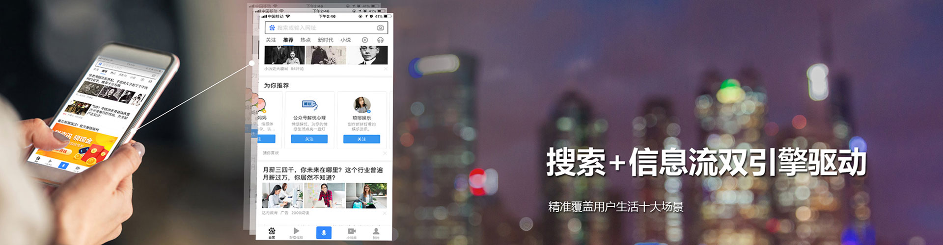 沁水信息流代理